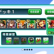 人気漫画「シュート！」とのコラボが実現！ 『実況パワフルサッカー』を遊び倒せ！