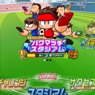 人気漫画「シュート！」とのコラボが実現！ 『実況パワフルサッカー』を遊び倒せ！