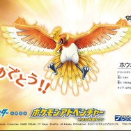 劇場版の公開記念！「ポケモンアドベンチャーinさがみ湖タウン～めざせ！虹の勇者～」を開催