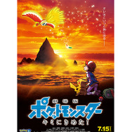 劇場版の公開記念！「ポケモンアドベンチャーinさがみ湖タウン～めざせ！虹の勇者～」を開催