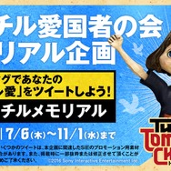 PS4『The Tomorrow Children』が11月1日をもってサービス終了へ