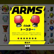 【特集】『ARMS』ランクカンスト・ライターが語る攻略への近道 ─ アーム編【UPDATE】