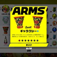 【特集】『ARMS』ランクカンスト・ライターが語る攻略への近道 ─ アーム編【UPDATE】