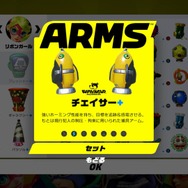 【特集】『ARMS』ランクカンスト・ライターが語る攻略への近道 ─ アーム編【UPDATE】