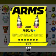 【特集】『ARMS』ランクカンスト・ライターが語る攻略への近道 ─ アーム編【UPDATE】