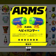 【特集】『ARMS』ランクカンスト・ライターが語る攻略への近道 ─ アーム編【UPDATE】