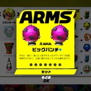 【特集】『ARMS』ランクカンスト・ライターが語る攻略への近道 ─ アーム編【UPDATE】