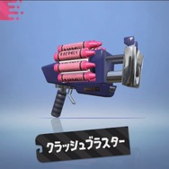 『スプラトゥーン2』新ブキが一挙に発表！クラッシュブラスターやスパッタリーなど4種類が新登場