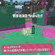 『スプラトゥーン2』新モード「リーグマッチ」を発表! 2人一組でもチャレンジ可能