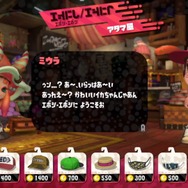 『スプラトゥーン2』ハイカラスクウェアには多数の施設が存在！「イカラジオ2」やイラスト投稿機能も