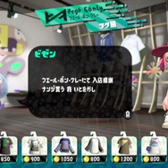 『スプラトゥーン2』ハイカラスクウェアには多数の施設が存在！「イカラジオ2」やイラスト投稿機能も