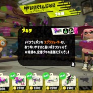 『スプラトゥーン2』ハイカラスクウェアには多数の施設が存在！「イカラジオ2」やイラスト投稿機能も