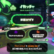 『スプラトゥーン2』ハイカラスクウェアには多数の施設が存在！「イカラジオ2」やイラスト投稿機能も