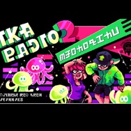 『スプラトゥーン2』ハイカラスクウェアには多数の施設が存在！「イカラジオ2」やイラスト投稿機能も