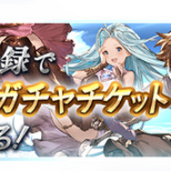 7月20日より「Yahoo!ゲーム」で『グランブルーファンタジー』が配信、事前登録など関連キャンペーンが開催