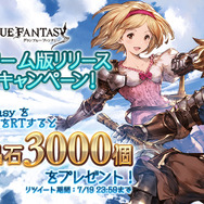 7月20日より「Yahoo!ゲーム」で『グランブルーファンタジー』が配信、事前登録など関連キャンペーンが開催