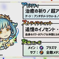 『モンスト』Ver.9.2アップデート情報公開！強化合成モンスターの自動選択機能や新たな超絶クエストも登場