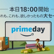 「Amazonプライムデー」ゲームセール情報ひとまとめ！―PS4本体＋『ドラクエ11』等がラインナップ！