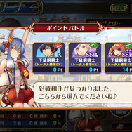 『オルタンシア・サーガ』対人要素「アリーナ」実装！ メダルを獲得し“グラン・キー”などを手に入れよう