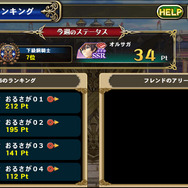 『オルタンシア・サーガ』対人要素「アリーナ」実装！ メダルを獲得し“グラン・キー”などを手に入れよう