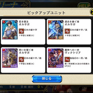 『オルタンシア・サーガ』対人要素「アリーナ」実装！ メダルを獲得し“グラン・キー”などを手に入れよう