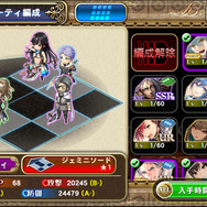 『オルタンシア・サーガ』対人要素「アリーナ」実装！ メダルを獲得し“グラン・キー”などを手に入れよう