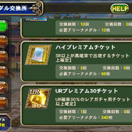 『オルタンシア・サーガ』対人要素「アリーナ」実装！ メダルを獲得し“グラン・キー”などを手に入れよう