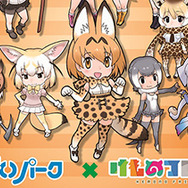 『けものフレンズ』「のんほいパーク」とコラボしたスタンプラリーが、7月22日より開催決定!