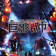 『巨影都市』特車二課第2小隊のイングラム1号機が現場に急行！ レイバー犯罪に立ち向かう