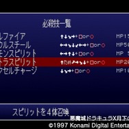 【今から遊ぶ不朽のRPG】第14回『悪魔城ドラキュラX 月下の夜想曲』(1997)