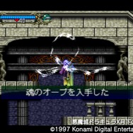 【今から遊ぶ不朽のRPG】第14回『悪魔城ドラキュラX 月下の夜想曲』(1997)