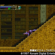 【今から遊ぶ不朽のRPG】第14回『悪魔城ドラキュラX 月下の夜想曲』(1997)