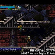 【今から遊ぶ不朽のRPG】第14回『悪魔城ドラキュラX 月下の夜想曲』(1997)