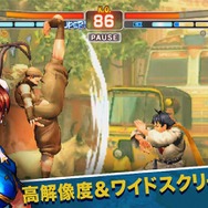iOS『ストリートファイターIV チャンピオンエディション』配信開始！新たに「いぶき」「ダッドリー」「ポイズン」が参戦