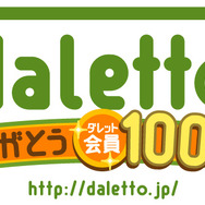 「ダレット」登録会員100万人突破：記念イベント開催中