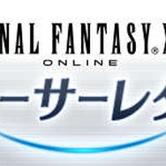 「FFXIV プロデューサーレターLIVE」37回目は浜松からお届け！『紅蓮のリベレーター』リリース後の初放送