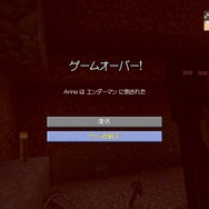 「よゐこのマイクラでサバイバル生活」第6回が公開、アンガールズの田中みたいな敵に初遭遇！