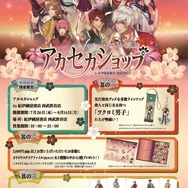 『茜さすセカイでキミと詠う』初の書籍と主題歌CD発売…コラボカフェや期間限定ショップも展開