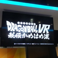 【プレイレポ】想像してた“気を溜める”ってまさにコレ！『ドラゴンボールVR 秘伝かめはめ波』が地面を抉る迫力ぶり