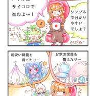 【特集】YouTuber・あむちゃんが『エグリア』を4コマ＆動画で語る！