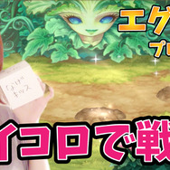 【特集】YouTuber・あむちゃんが『エグリア』を4コマ＆動画で語る！