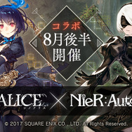 『シノアリス』×『ニーア オートマタ』コラボは8月後半に開催！ ヨコオタロウ書き下ろしシナリオを先行公開
