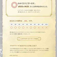 Wii『黄金の絆』ブログパーツ配信開始、利用者同士のコミュニケーションを提案!