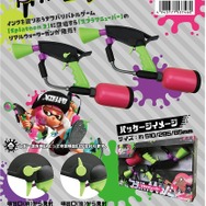 Amazon | スプラトゥーン2 スプラマニューバー 水鉄砲 ネオン