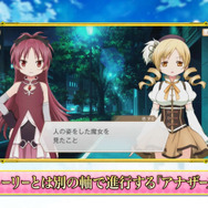 『マギアレコード 魔法少女まどか☆マギカ外伝』ゲームPVを公開─シャフトによる変身アニメもお披露目