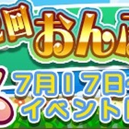 『ぷよぷよ!!クエスト』“第2回おんぷ収集祭り”開催―限定カード「マリンなパノッティ」を手に入れよう