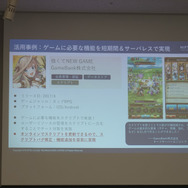 【GTMF 2017】少人数体制のアプリ開発を強力にサポートしてくれる、NCMBの実装メリットに迫る