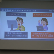 【GTMF 2017】少人数体制のアプリ開発を強力にサポートしてくれる、NCMBの実装メリットに迫る