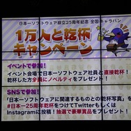 【レポート】「日本一ソフトウェア設立25周年発表会」は驚きだらけ─13年越しの新作発表や“女装モノ”のコミカライズ、TRPGも制作！
