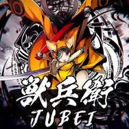 『BLAZBLUE CENTRALFICTION』新キャラ「獣兵衛」が公開!―六英雄“最強”の男